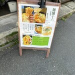 麺舗 十六 - 