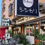 シシカリ - 