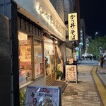 渋谷三丁目らあめん - 