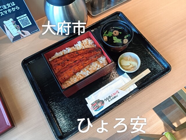口コミ一覧 : にょろ安 - 大府/うなぎ [食べログ]
