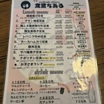 食堂ちある - 
