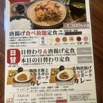 隈本総合飲食店 MAO - 