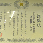 ピースキッチン - 嘉手納町優良特産品