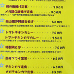 ピースキッチン - ランチメニュー