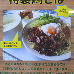 ピースキッチン - 店長オススメ