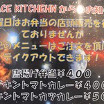 ピースキッチン - 土曜日は店頭販売が無いようです