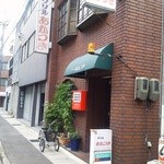 グリルあかつき - 店舗