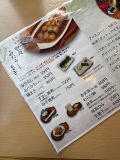 加茂みたらし茶屋 - 