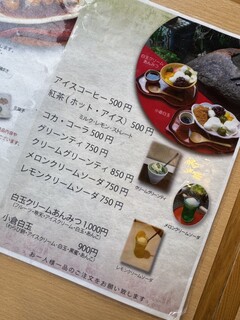 加茂みたらし茶屋 - 