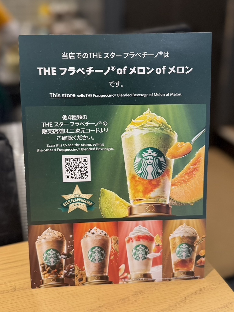 メニュー写真 : スターバックス・コーヒー EXPASA海老名サービスエリア