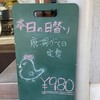 ごはんや ふくつぎ - 