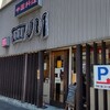 四川 - 