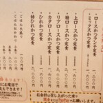 とんかつ檍 - 