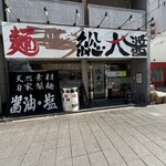 総大醤 - 