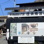のぼり窯カフェ - 