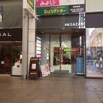 びっくりドンキー - 