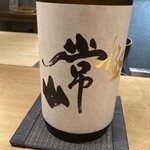 鮨 ながと - 