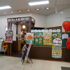 UCCカフェメルカード - 
