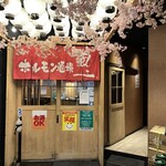 大衆炭火焼肉ジンギスカン ホルモン酒場 風土. - 