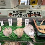 さくだ屋 - 