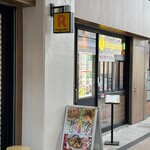 リンガーハット - 