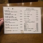 独活庵 - 