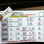 麺屋 桐龍 - 