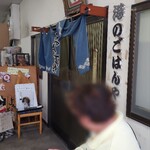 港のごはんやさん - 