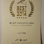 シロクマ食堂 - 2015.2月