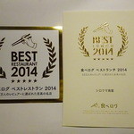 シロクマ食堂 - 2015.2月