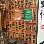 大衆炭火焼肉ジンギスカン ホルモン酒場 風土. - 