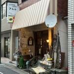 カフェ アルル - お店