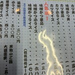 葉栗屋 - 