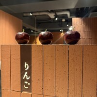 焼肉りんご - 