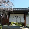 辻利兵衛本店 - 『辻利兵衛 本店』さんの外の入口の暖簾～!!( ^o^)ﾉ