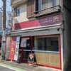 自家製手打ち麺 禿