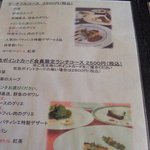 ルパンバーラヴァン - メニュー