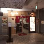 尾道らーめん 三公 - 
