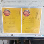 うなぎ お㚙川 - 