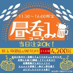江坂海鮮食堂 おーうえすと - 