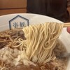 楽観 - 