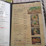 純愛うどん なでしこ - 