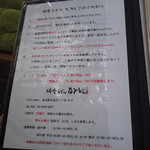 純愛うどん なでしこ - 