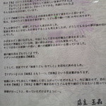 純愛うどん なでしこ - 