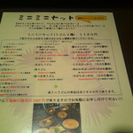 純愛うどん なでしこ - 