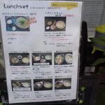 純愛うどん なでしこ - 