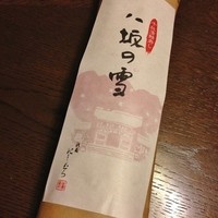祇園にしむら - 八坂の雪
