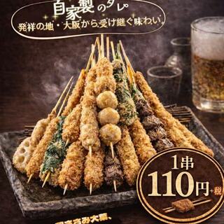 開始提供串炸了！每串只要110日圓，價格壓到極限！
