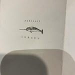 燒鳥 一角 - 