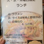 シルクロード・タリムウイグルレストラン - 